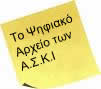 aski